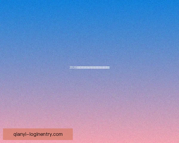 2026世界杯各大战队实力对比与比分走势深度预测分析