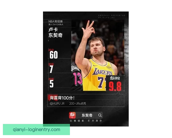 东契奇末节绝杀60分神同步科比退役战传奇缘分 东契奇末节绝杀60分神同步科比退役战传奇缘分