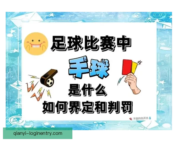 足球竞猜策略与技巧解析 提升准确率的实用方法和实战经验