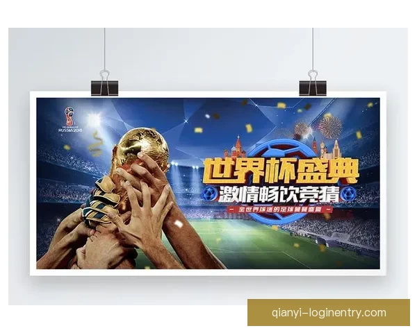 世界杯竞猜注册立享豪礼新用户专属福利限时开启助赢球迷狂欢盛宴